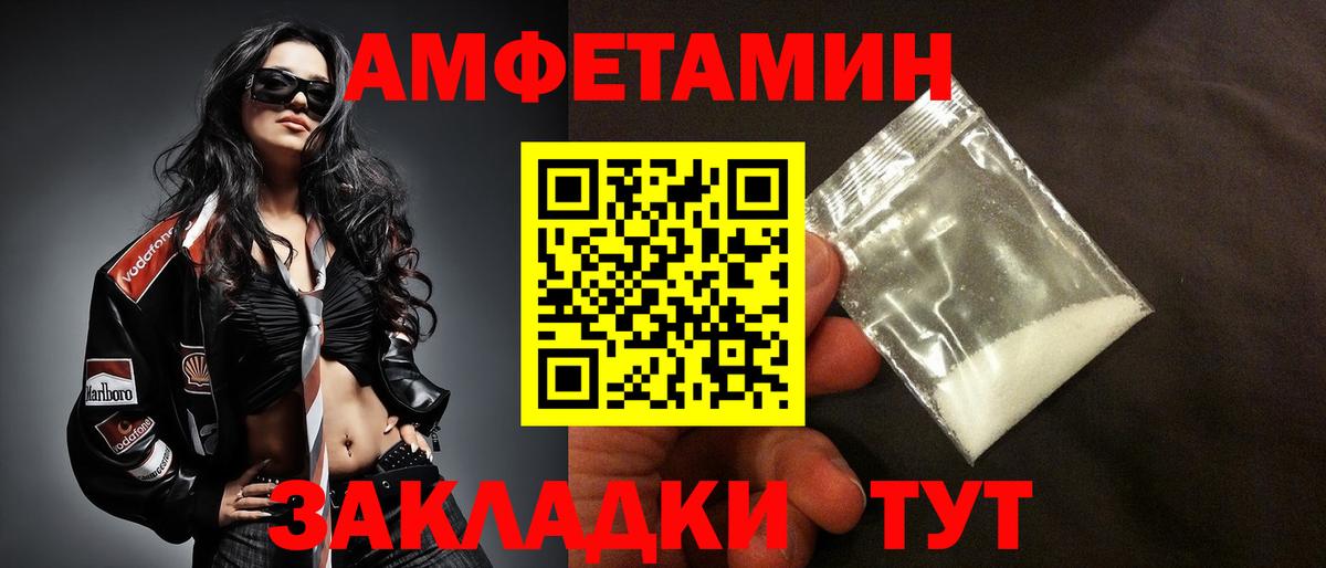 Кумертау  Amphetamine  Вход с VPN  Амфетамин 98% 