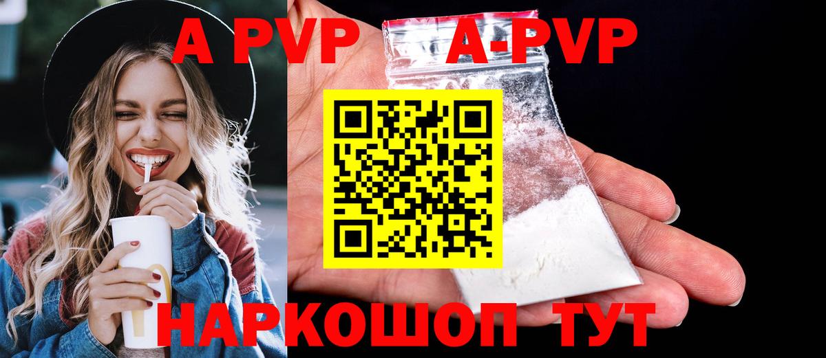 Alpha PVP VHQ Кумертау