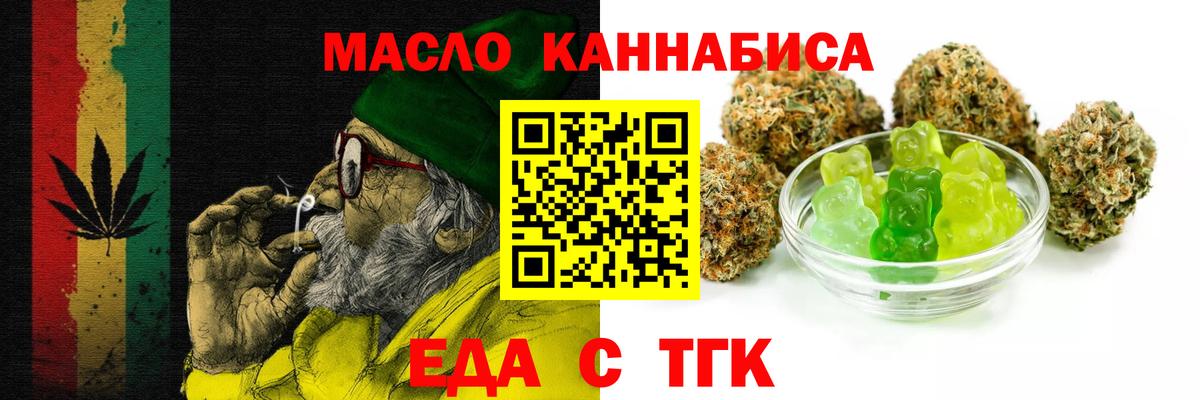 Canna-Cookies конопля Кумертау