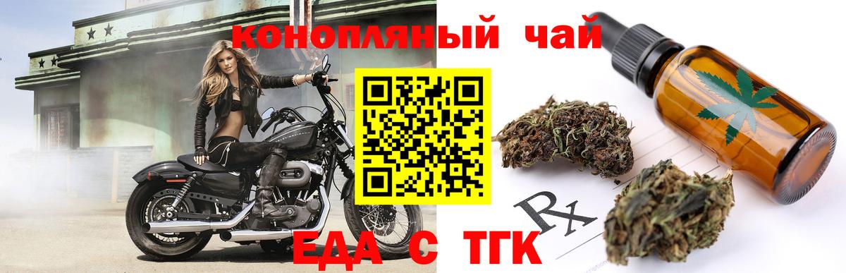 Кумертау  Еда ТГК марихуана  Вход с VPN 