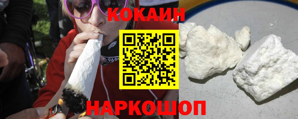 COCAIN Эквадор Кумертау