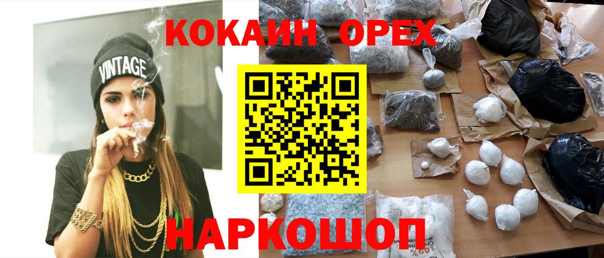 КОКАИН Боливия  КОКАИН  Кумертау  Вход с VPN  что такое наркотик  КОКАИН Fish Scale 