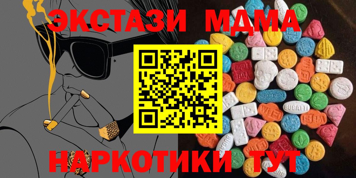 Экстази Дубай Кумертау