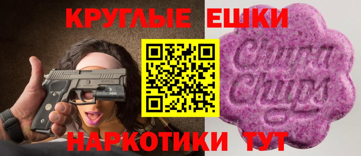 Ecstasy  Вход с VPN  Кумертау  Экстази MDMA  Ecstasy таблы 