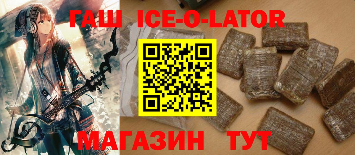 Кумертау  ГАШИШ VHQ  Вход с VPN  ГАШИШ гашик 