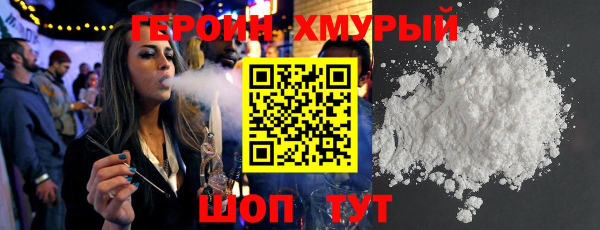 ГЕРОИН герыч Кумертау