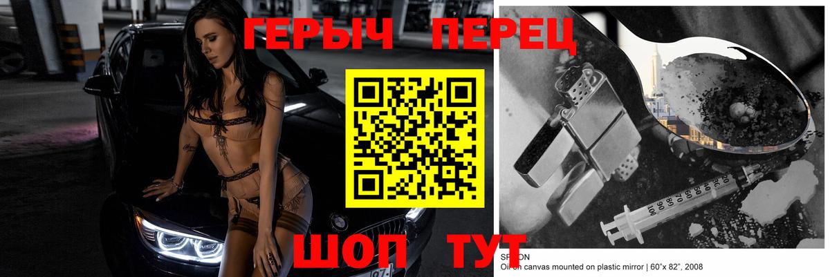 ГЕРОИН  Вход с VPN  Кумертау  Героин белый 