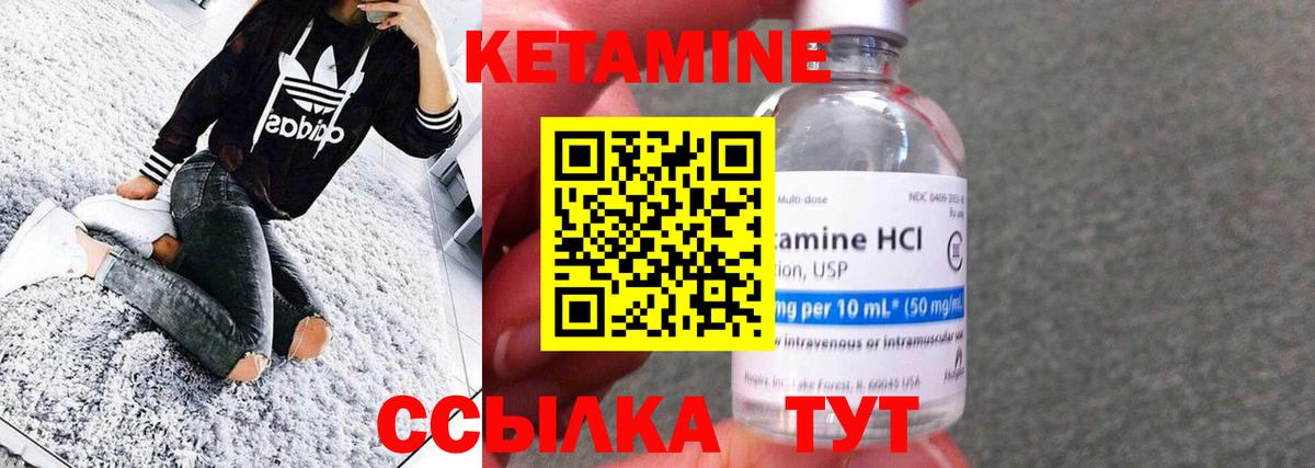 Кетамин ketamine  Вход с VPN  Кумертау  Кетамин ketamine 
