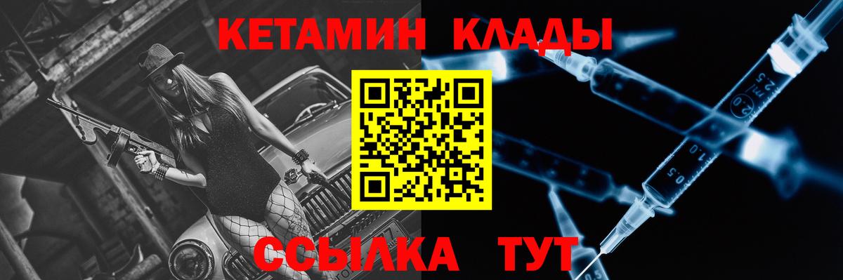КЕТАМИН ketamine Кумертау