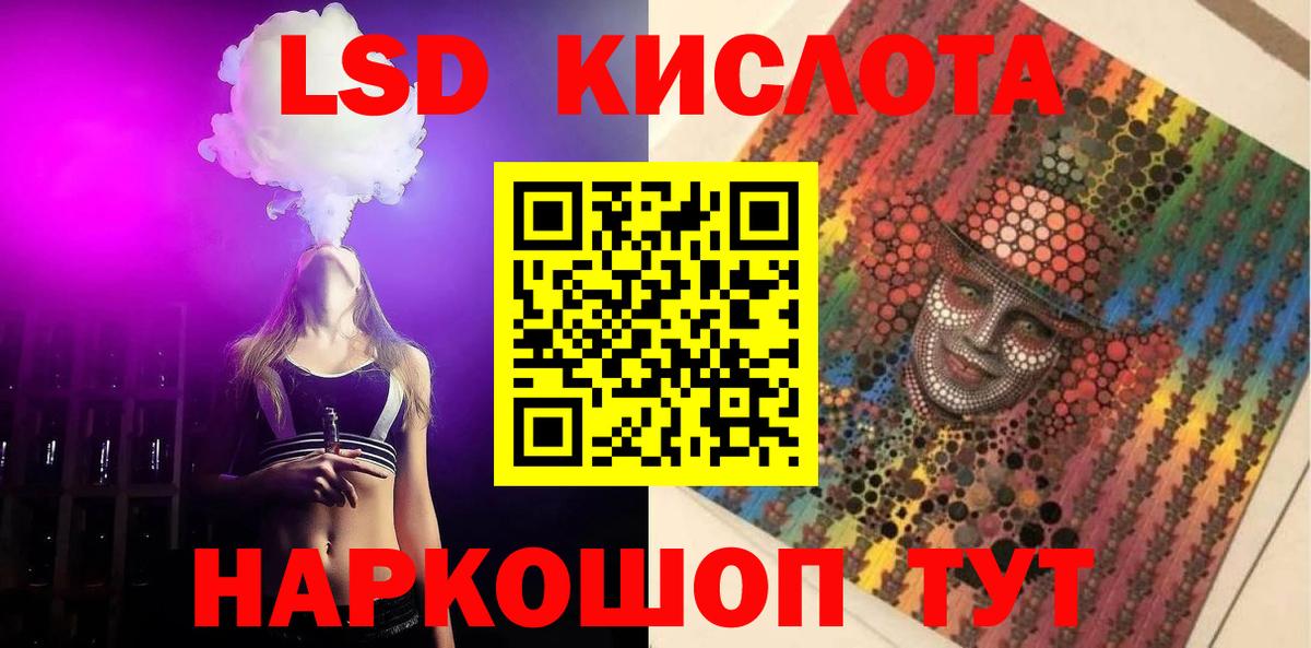 LSD-25 экстази кислота  LSD-25 экстази ecstasy  ЛСД экстази  hydra как войти  Кумертау  Вход с VPN 
