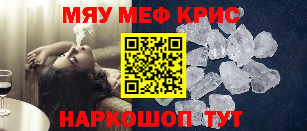 МЕФ  Вход с VPN  Мефедрон  Кумертау  МЕФ mephedrone  KRAKEN tor  Меф mephedrone 