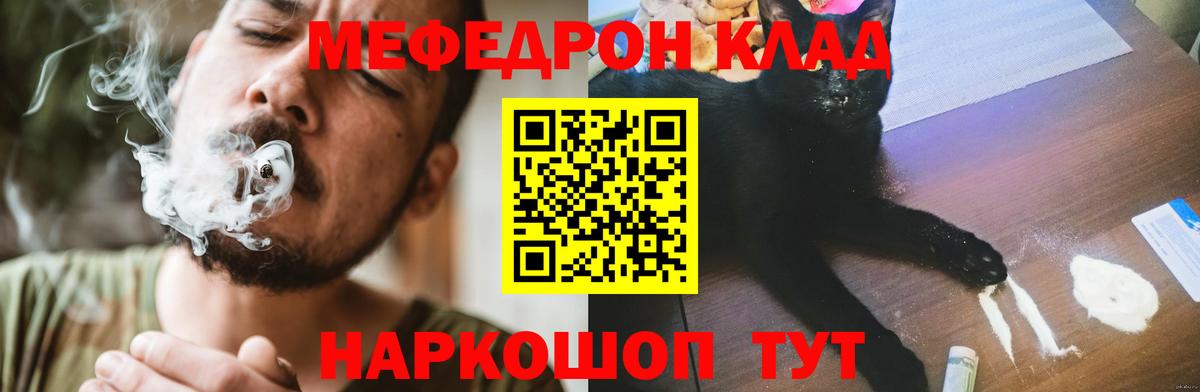 МЕФ кристаллы Кумертау