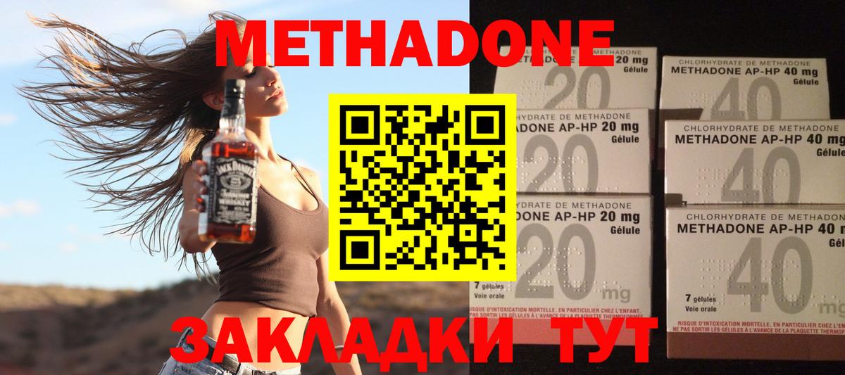 МЕТАДОН кристалл Кумертау