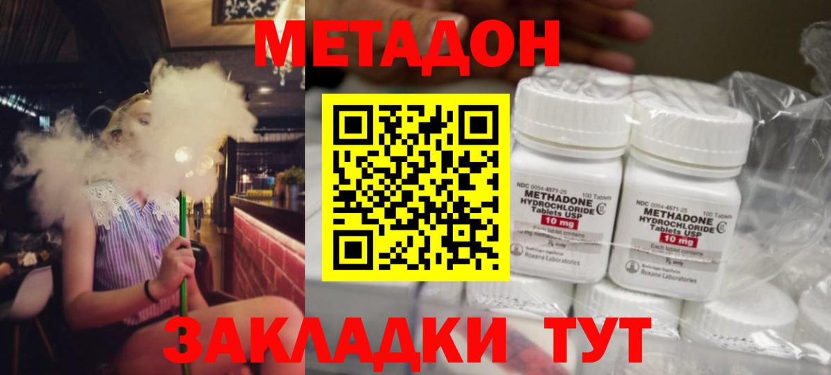 Кумертау  Метадон белоснежный  OMG зеркало  Вход с VPN 