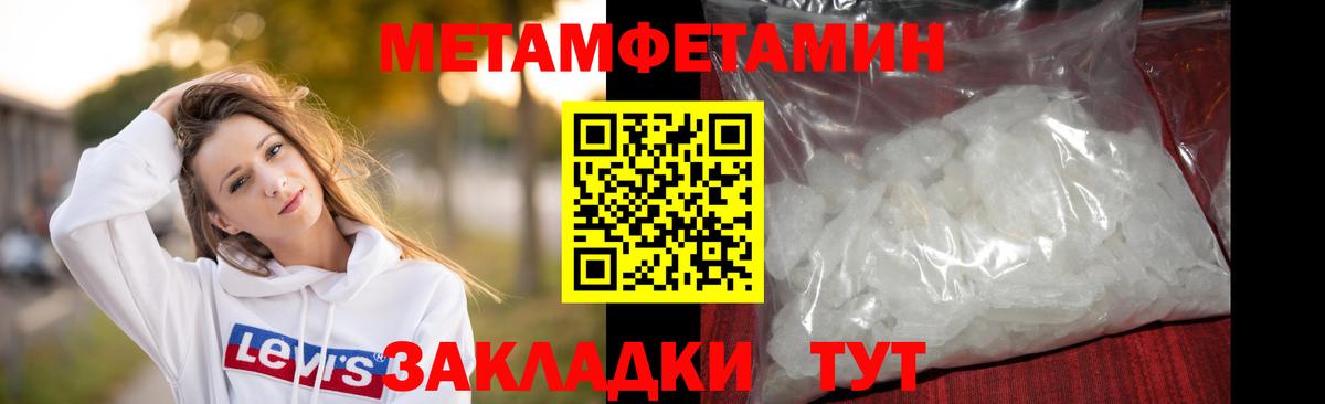 Первитин пудра  Вход с VPN  Первитин пудра  Кумертау 