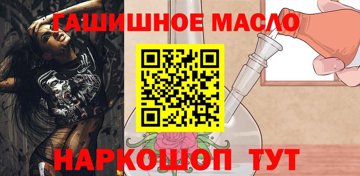 Кумертау  ТГК гашишное масло  Вход с VPN 