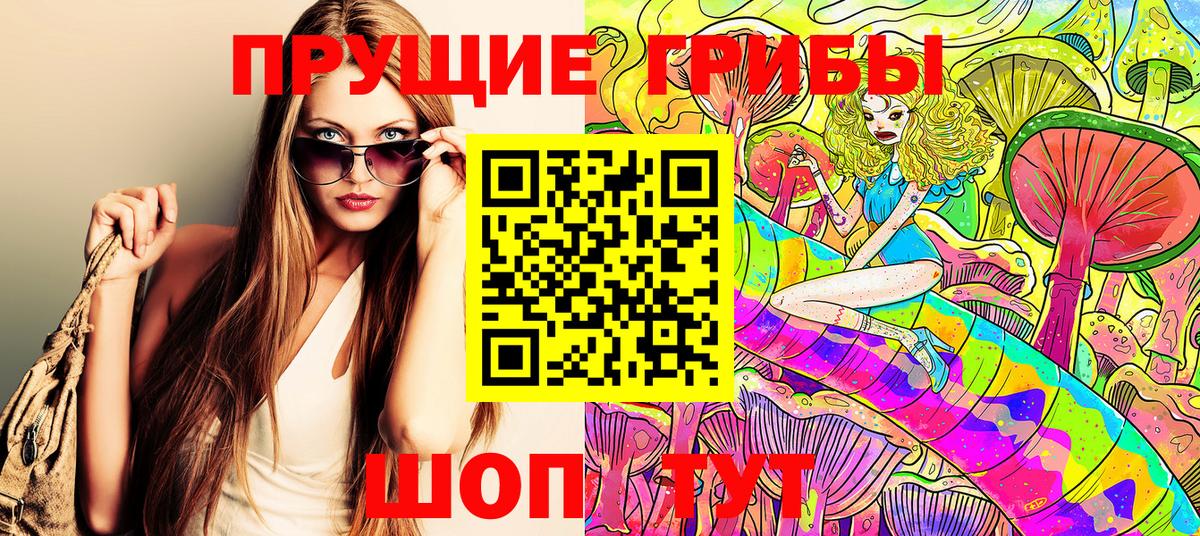 Галлюциногенные грибы GOLDEN TEACHER Кумертау