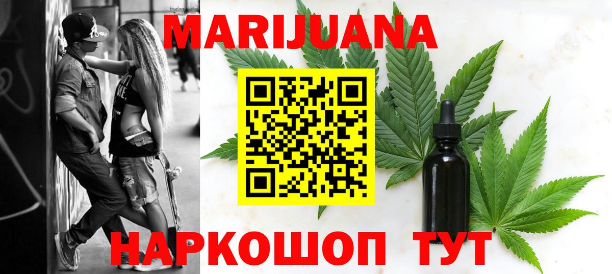 Канабис тримм Кумертау